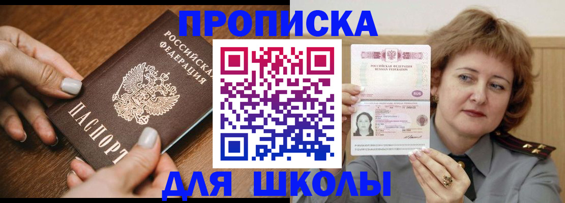 временная регистрация надежно в Котельниково