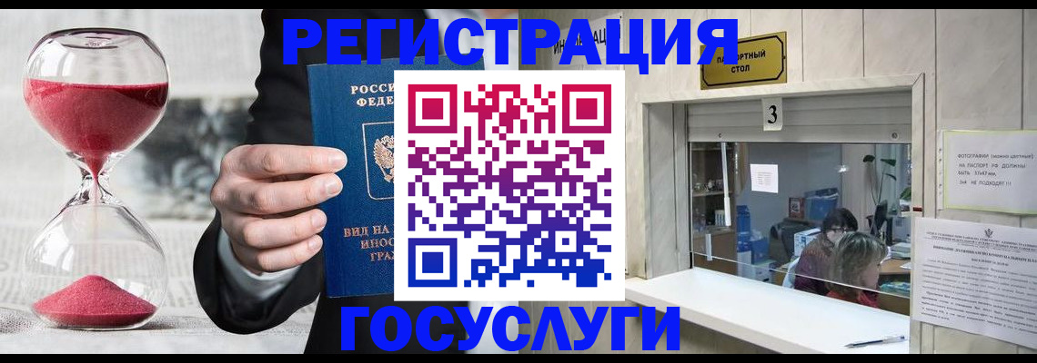 временная регистрация купить в Котельниково