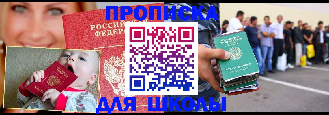 временная регистрация госуслуги в Котельниково