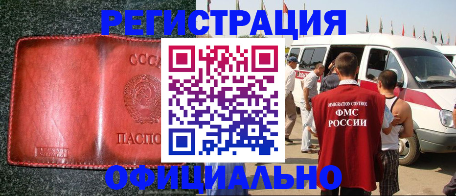 прописка ребенка в Котельниково